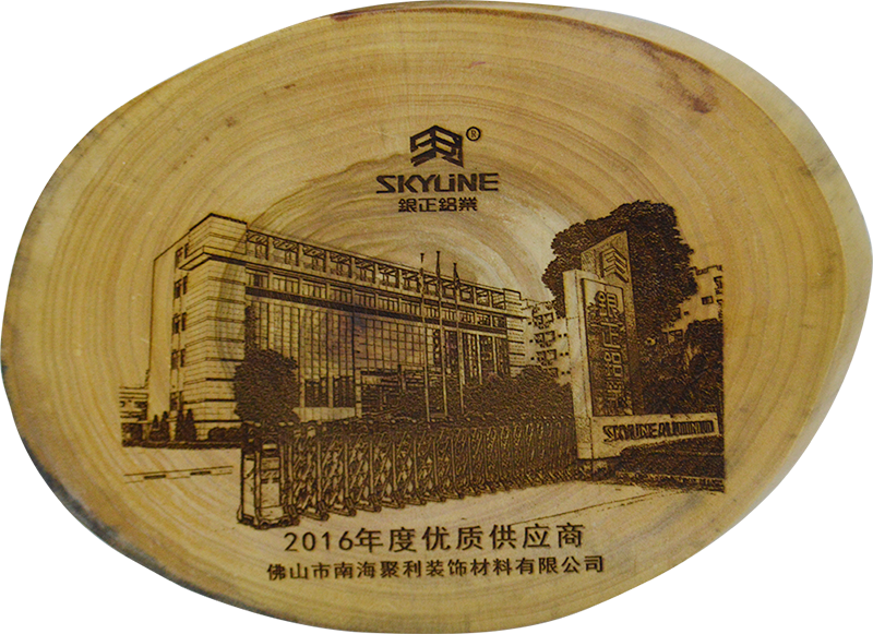 2016年度優(yōu)秀供應(yīng)商