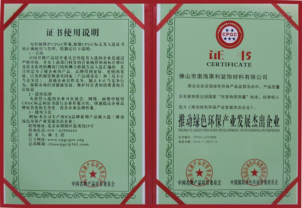 推動綠色環(huán)保產(chǎn)業(yè)發(fā)展杰出企業(yè)