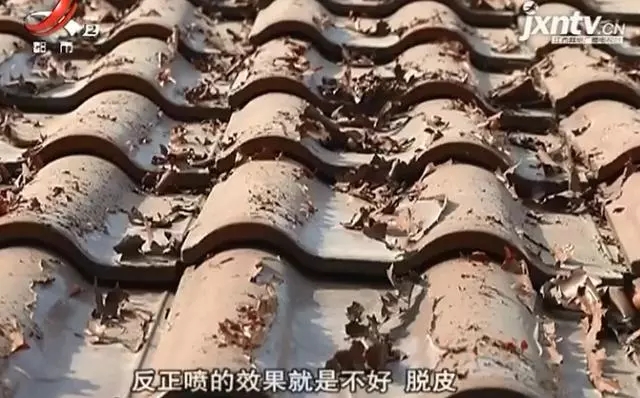 屋頂統(tǒng)一噴漆大面積脫落！居民如何解決這些“后遺癥”？